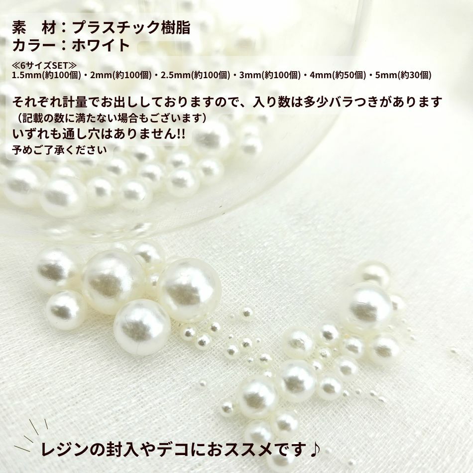 穴なし プラパール ［ ホワイト ］ 6サイズセット 詳細