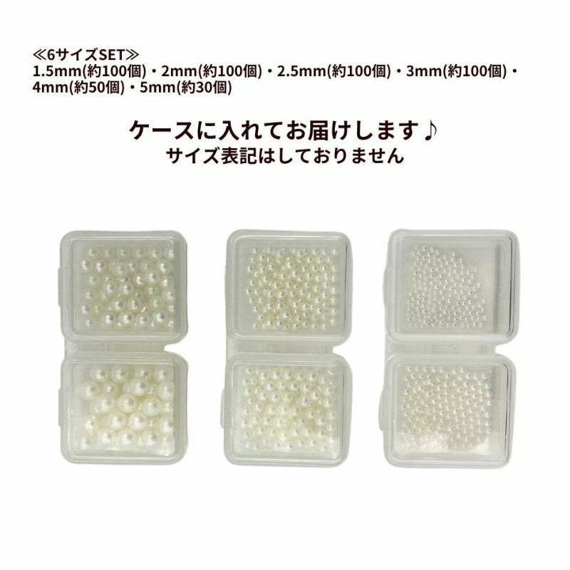 穴なし プラパール ［ ホワイト ］ ケース入り