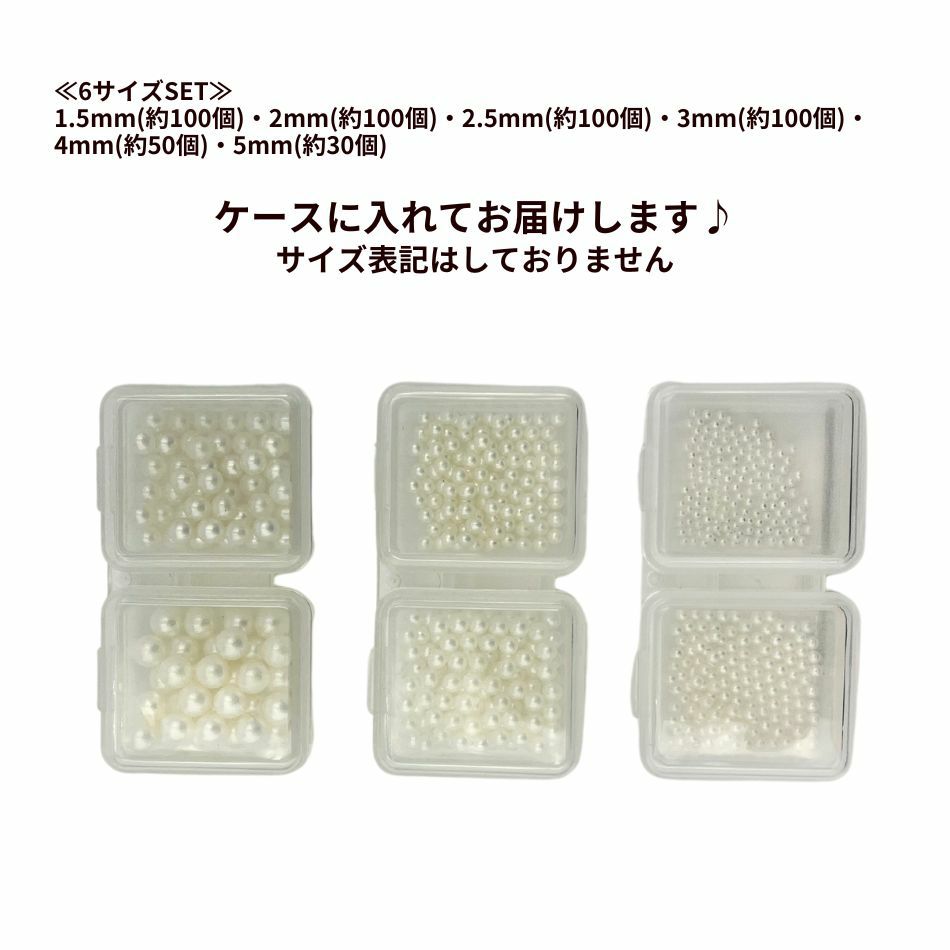 穴なし プラパール ［ ホワイト ］ ケース入り