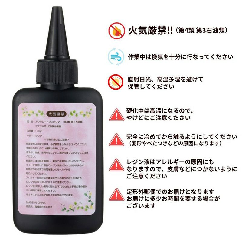 UV-LED対応 レジン液 クリア ハードタイプ 大容量 100g 選べる 高粘度 中粘度 アップフェルオリジナル 