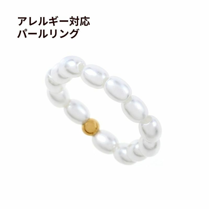  パールリング サージカルステンレス フェイクパール リング 11号 指輪 パーツ 金属アレルギー対応