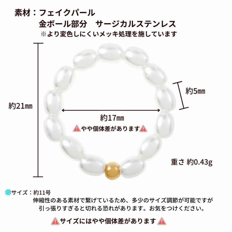  パールリング サイズ詳細