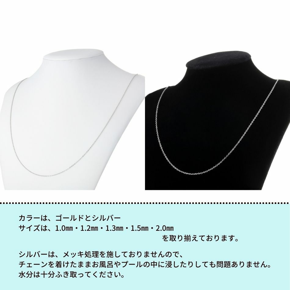 アズキチェーン シルバー サージカルステンレス パーツ 金属アレルギー対応