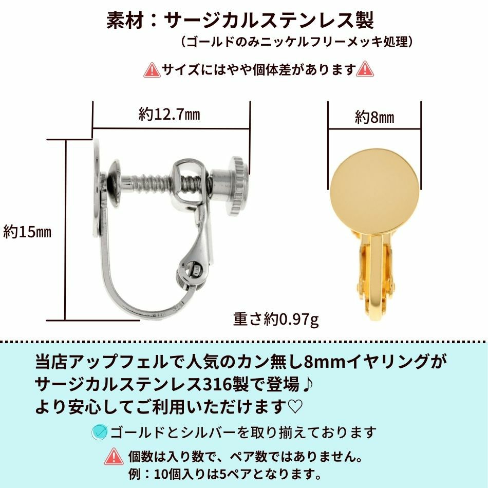 カン無し 8mm イヤリング シルバー サイズ詳細