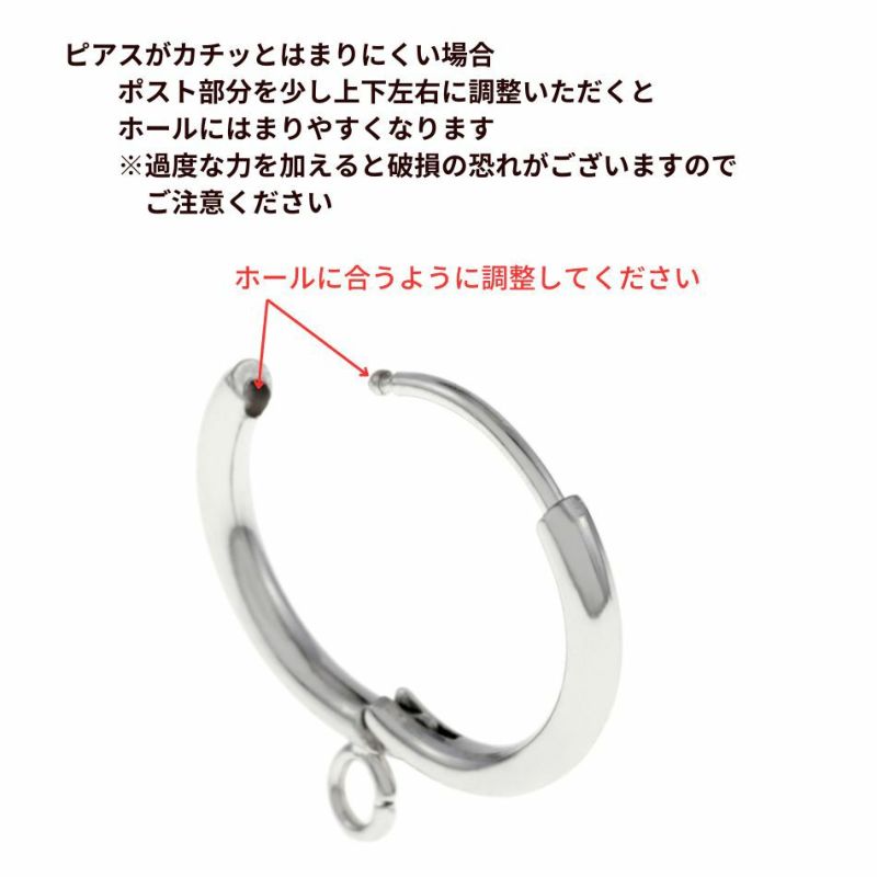  * カン付き * フープピアス C13 注意事項