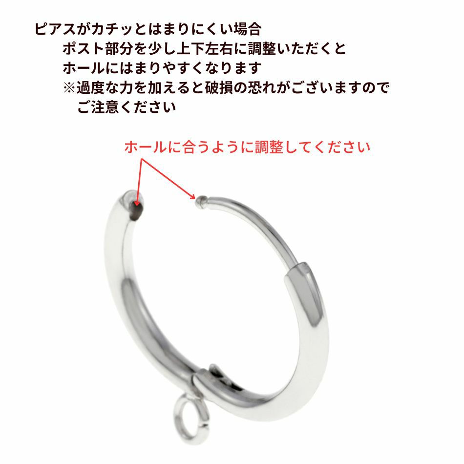  * カン付き * フープピアス C13 注意事項