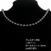 [ 1M 切り売り ] 訳アリ [ ボールチェーン ] * 5mm * ［ 銀 シルバー ］ ステンレス