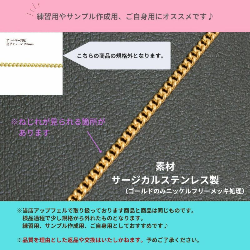 [ 1M 切り売り ] 【 ** 訳アリ ** 】喜平チェーン  0.5×2.0mm   ゴールド 詳細