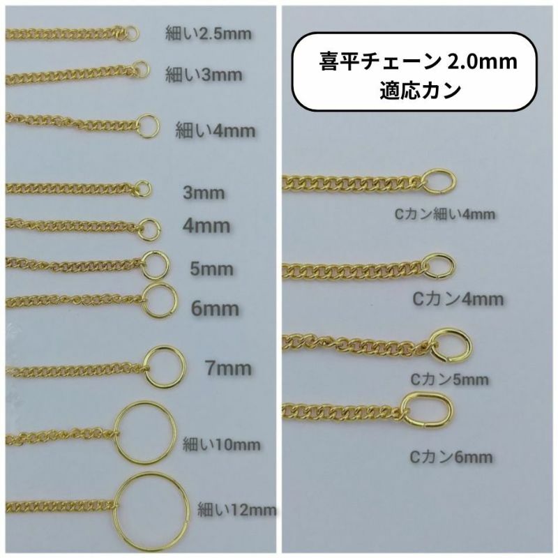 [ 1M 切り売り ] 【 ** 訳アリ ** 】喜平チェーン  0.5×2.0mm   ゴールド 適応カン