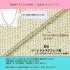 [ 1M 切り売り ] 【 ** 訳アリ ** 】喜平チェーン  0.3×1.0mm  シルバー 詳細