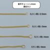 [ 1M 切り売り ] 【 ** 訳アリ ** 】喜平チェーン  0.4×1.4mm  ゴールド 適応カン