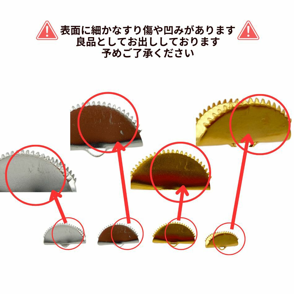 リボン留め 注意