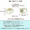 バロック 淡水 パール 両穴 4×5mm サイズ詳細