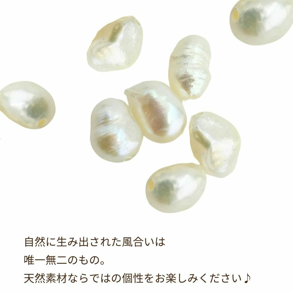 バロック 淡水 パール 両穴 4×5mm イメージ