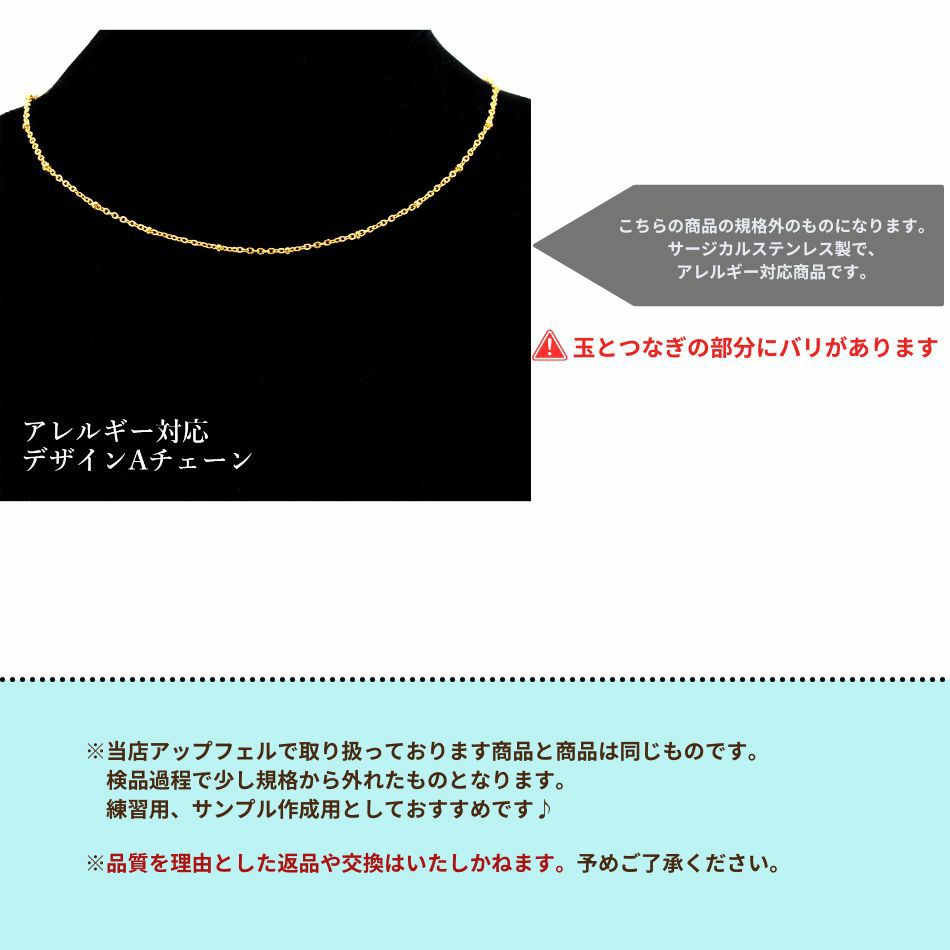 [ 1M 切り売り ] 訳アリ デザイン A チェーン * 1.2mm * ［ ゴールド 金 ］