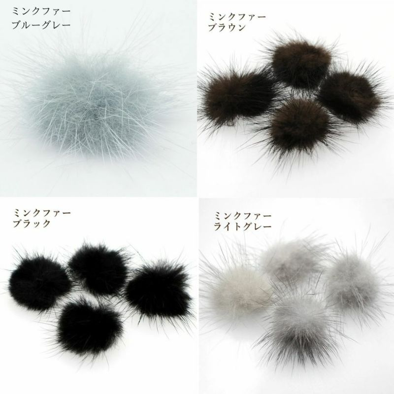 ミンクファー 3センチ 選べるカラー チャーム カラー
