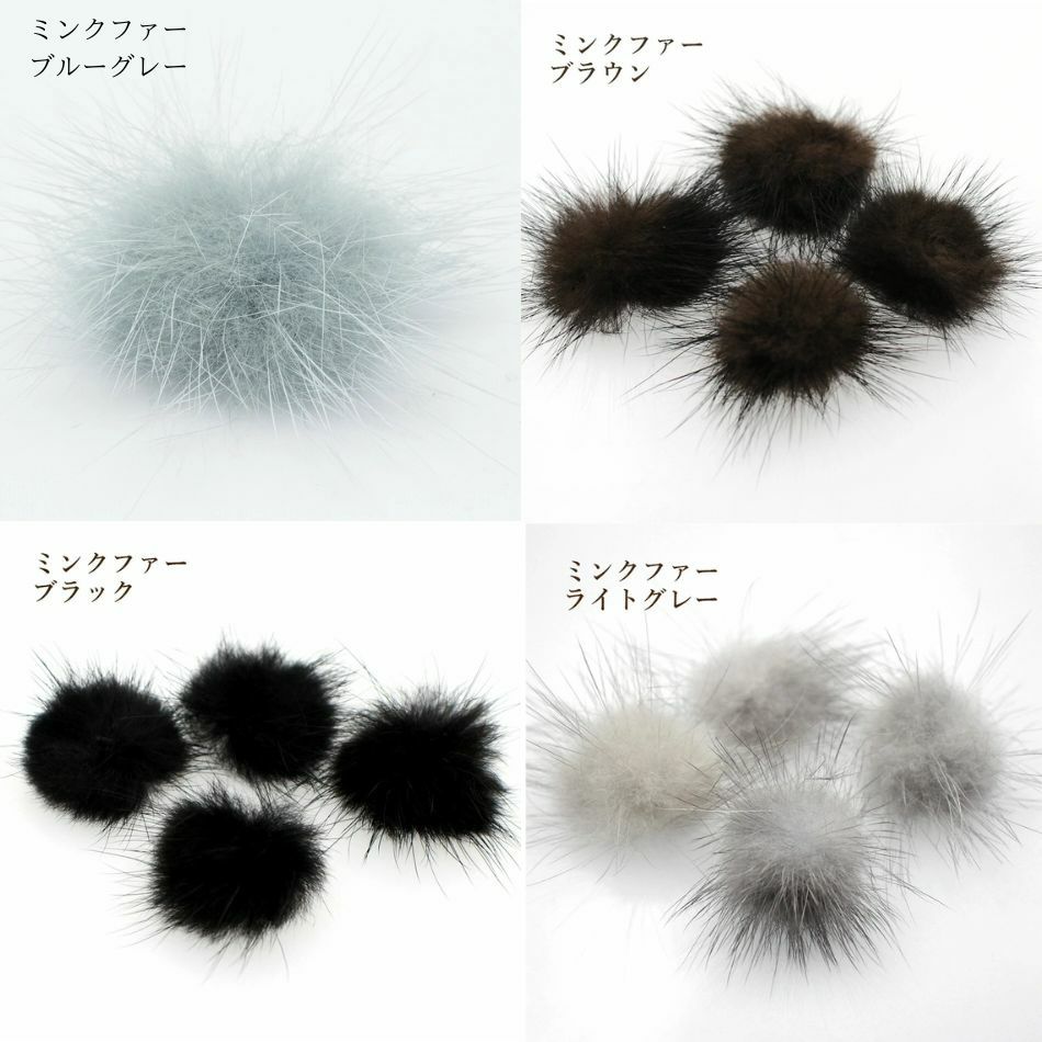 ミンクファー 3センチ 選べるカラー チャーム カラー