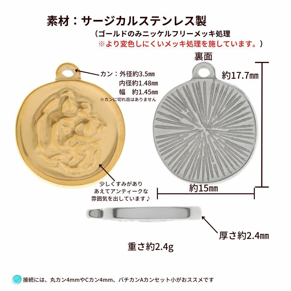 ニュアンス モチーフ チャーム A [ ゴールド 金 ] サイズ詳細