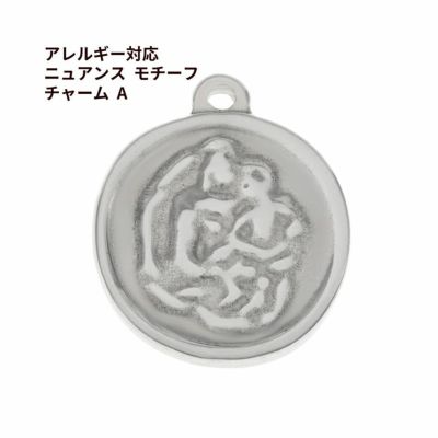 ニュアンス モチーフ チャーム A [ 銀 シルバー ] 