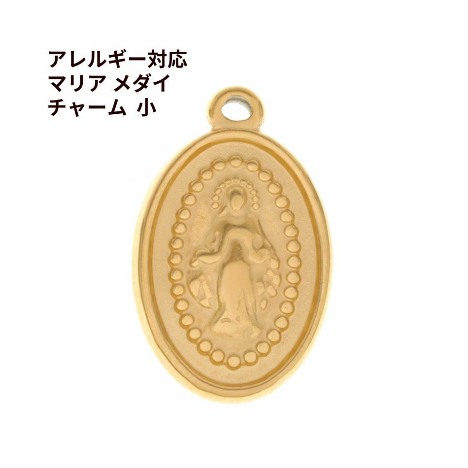 マリア メダイ チャーム 小 [ ゴールド 金 ] 