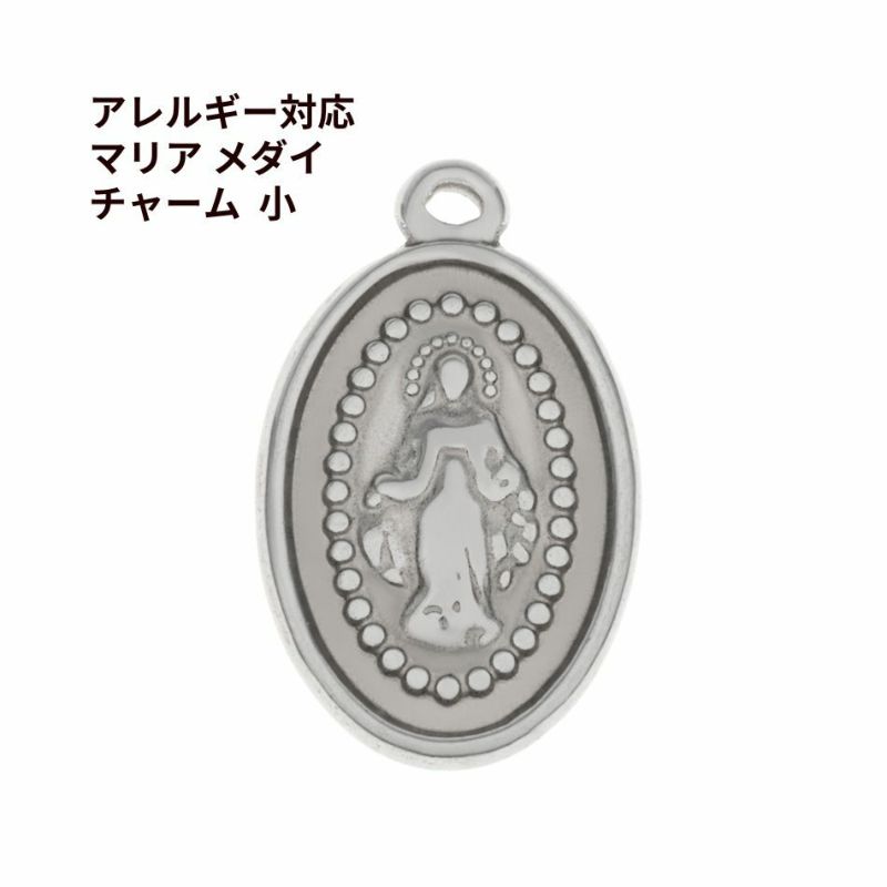 マリア メダイ チャーム 小 [ 銀 シルバー ] 