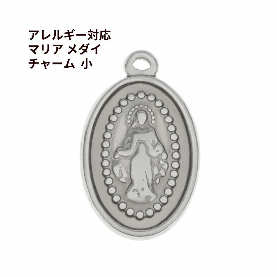 マリア メダイ チャーム 小 [ 銀 シルバー ] 