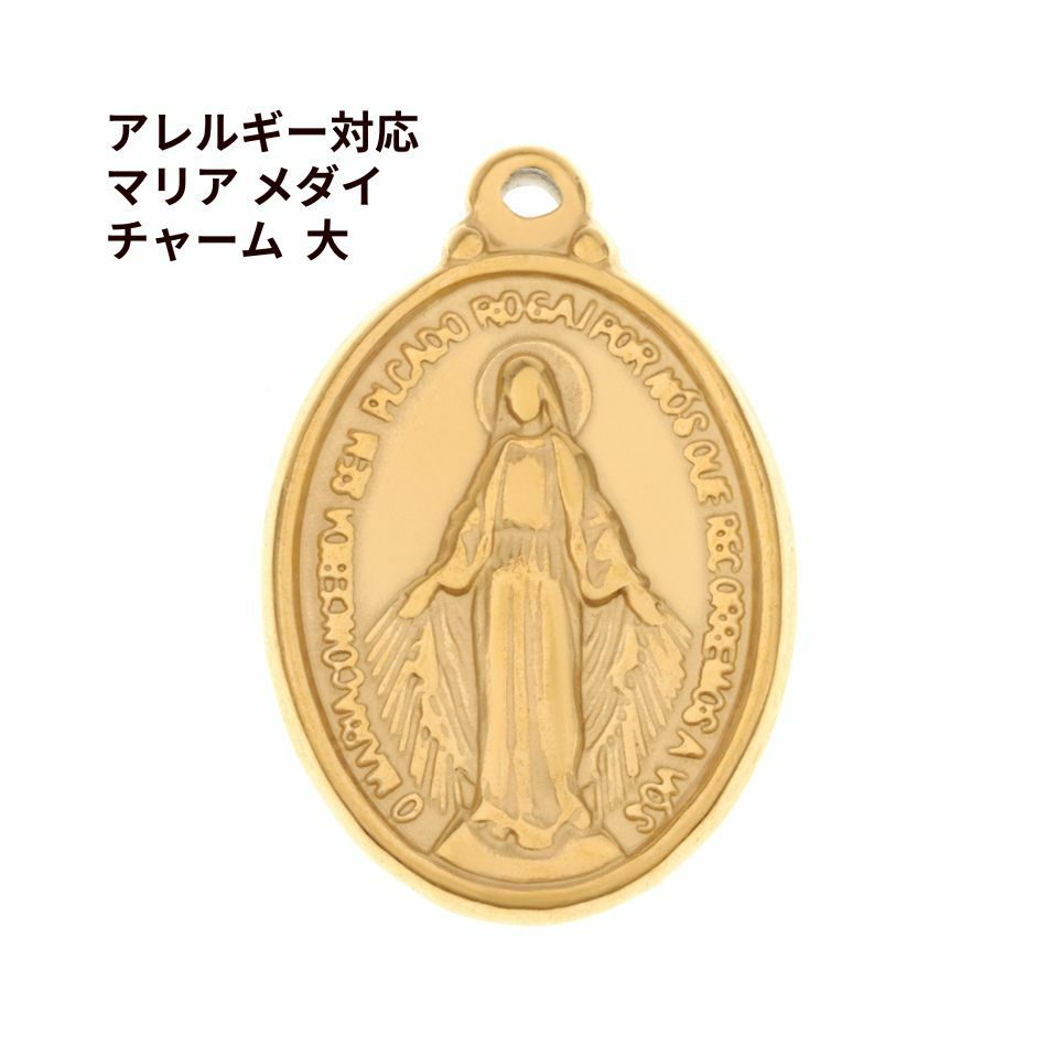マリア メダイ チャーム 大 [ ゴールド 金 ] 