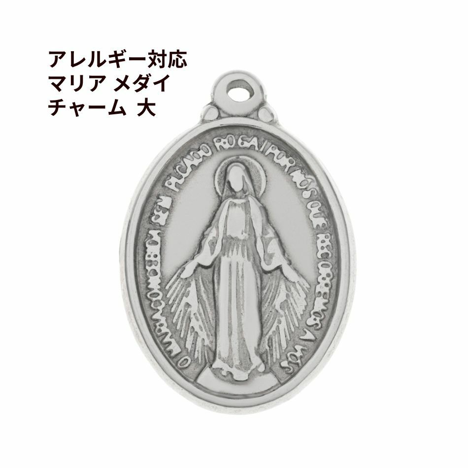 マリア メダイ チャーム 大 [ 銀 シルバー ] 