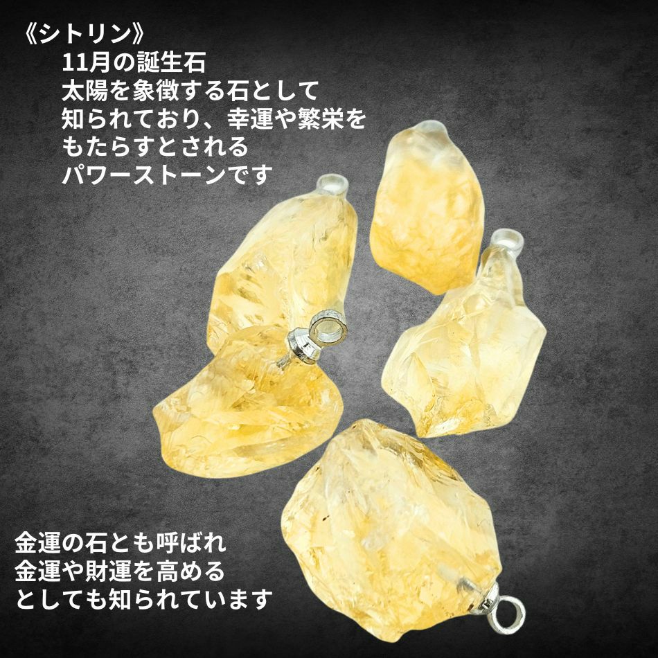 シトリン カン付き シルバー925 天然石 一粒売り 商品説明