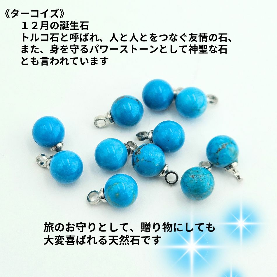 ターコイズ カン付き シルバー925 天然石 一粒売り 説明