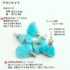 アマゾナイト カン付き シルバー925 天然石 一粒売り サイズ詳細