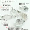 ハーキマーダイヤモンド カン付き シルバー925 天然石 一粒売り サイズ詳細