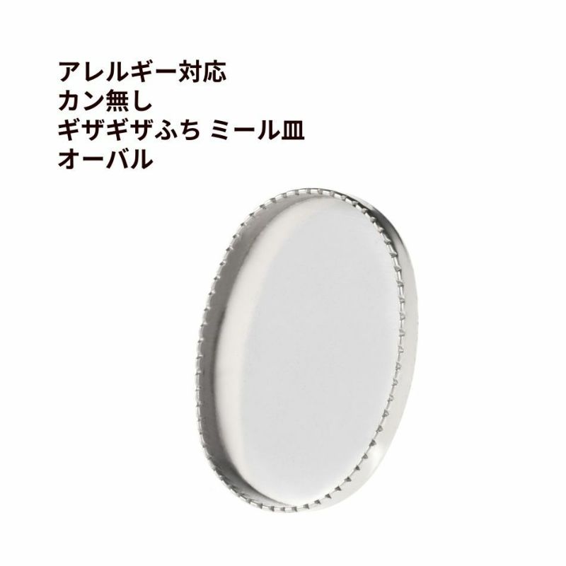 使いやすいサイズのGIEN (ジアン)のオーバル皿 ① | kiva（キバ）