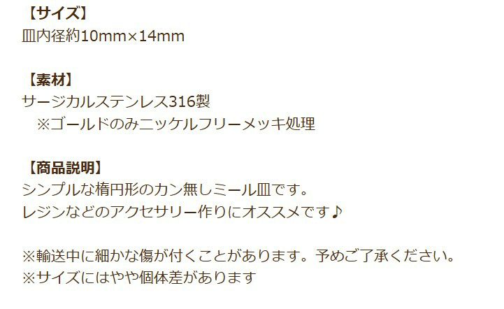 カン無し ギザギザふち ミール皿 オーバル 商品説明