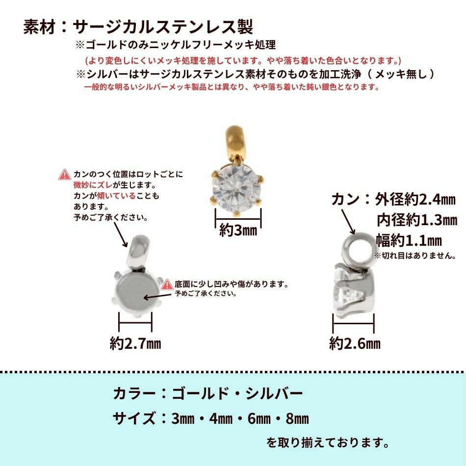 縦向き 台座 キュービックジルコニア 《 3mm 》 [  銀 シルバー  ]サイズ詳細
