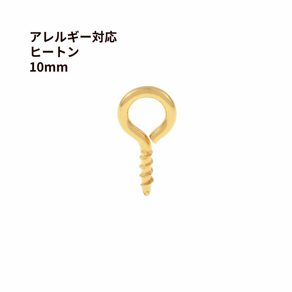 ステンレス ヒートン 《 10mm 》 [ ゴールド 金 ]