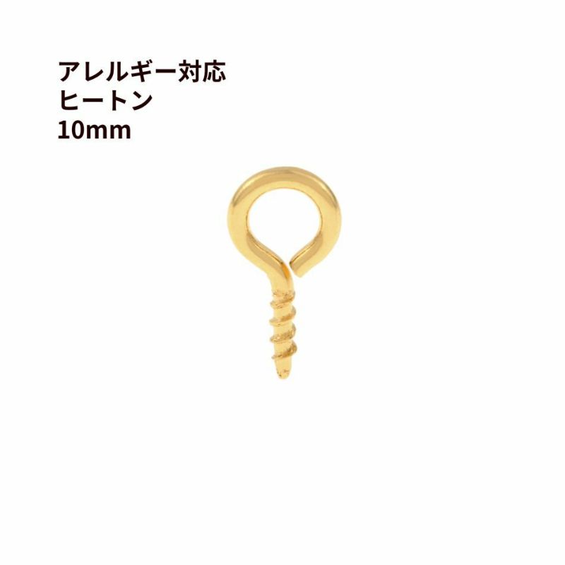 ステンレス ヒートン 《 10mm 》 [ ゴールド 金 ]