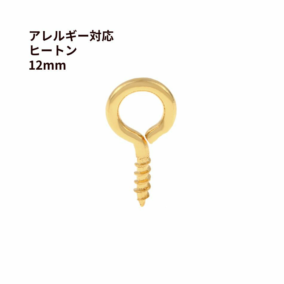 ステンレス ヒートン 《 12mm 》 [ ゴールド 金 ]