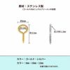 ステンレス ヒートン 《 12mm 》 [ 銀 シルバー ] サイズ詳細
