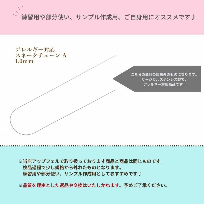 [ 1M 切り売り ] 訳アリ デザイン A チェーン * 1.2mm * ［ ゴールド 金 ］