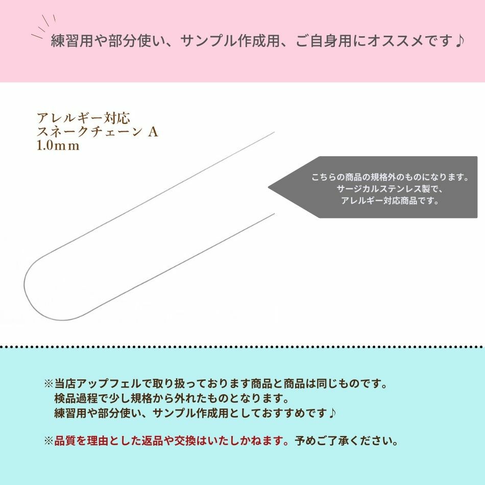 [ 1M 切り売り ] 訳アリ デザイン A チェーン * 1.2mm * ［ ゴールド 金 ］