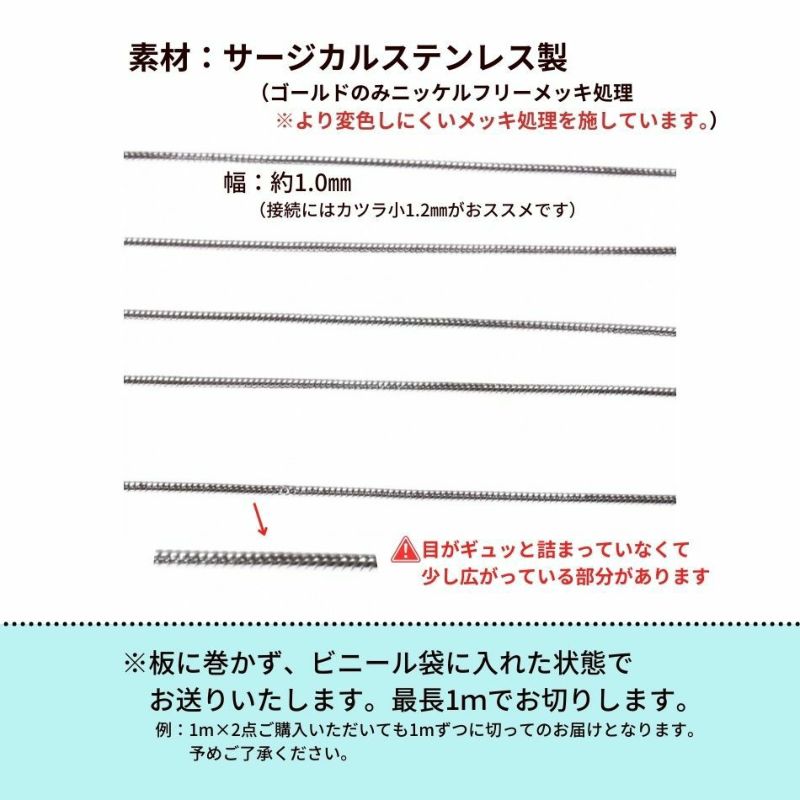 [ 1M 切り売り ] 訳アリ デザイン A チェーン * 1.2mm * ［ ゴールド 金 ］詳細