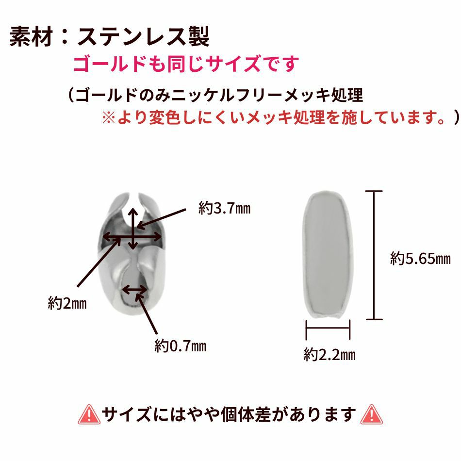 ボールチェーン用 コネクター * 小 * サイズ詳細