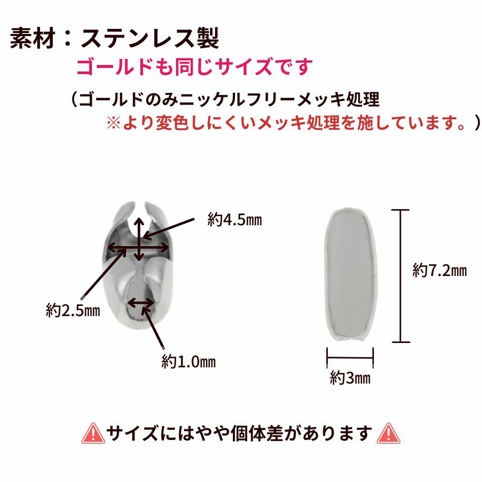 ボールチェーン用 コネクター * 中 * サイズ詳細