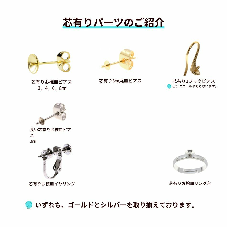 [10個]サージカルステンレス*長い*芯有りお椀ピアス4mm［ゴールド金］キャッチ付きパーツ金属アレルギー対応