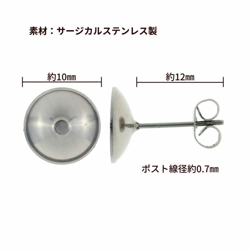 お椀皿 10mm ピアス サイズ詳細