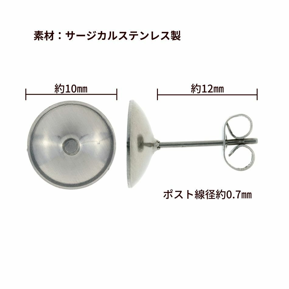 お椀皿 10mm ピアス サイズ詳細