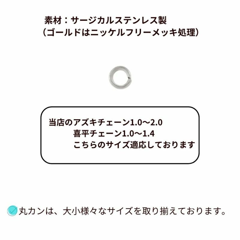 丸カン 極細 * (0.4 X 2mm) * ［ ゴールド 金 ］ 素材