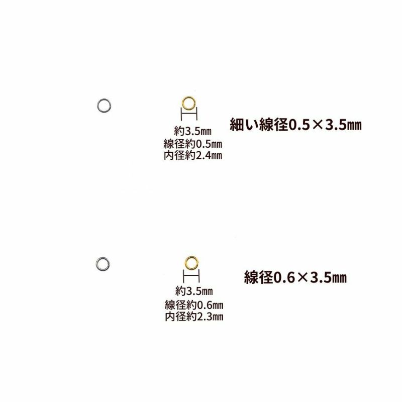 丸カン各サイズ紹介