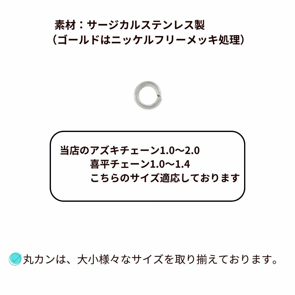 丸カン 極細 * (0.4 X 2mm) * ［ ゴールド 金 ］ 素材